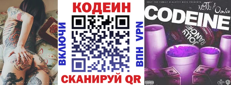 Купить  Спасск-Дальний  Кодеиновый сироп Lean Purple Drank 