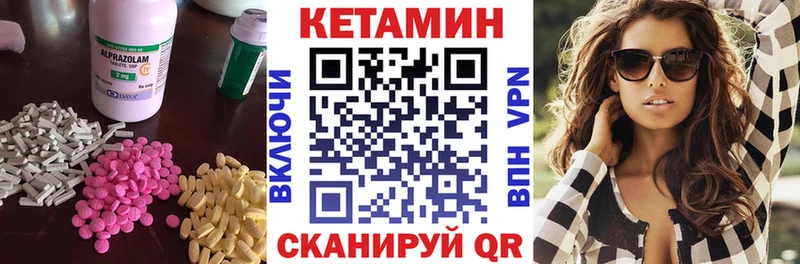 Купить где  Спасск-Дальний  КЕТАМИН VHQ 