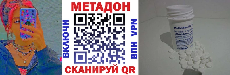 Метадон мёд  Купить где  Спасск-Дальний 